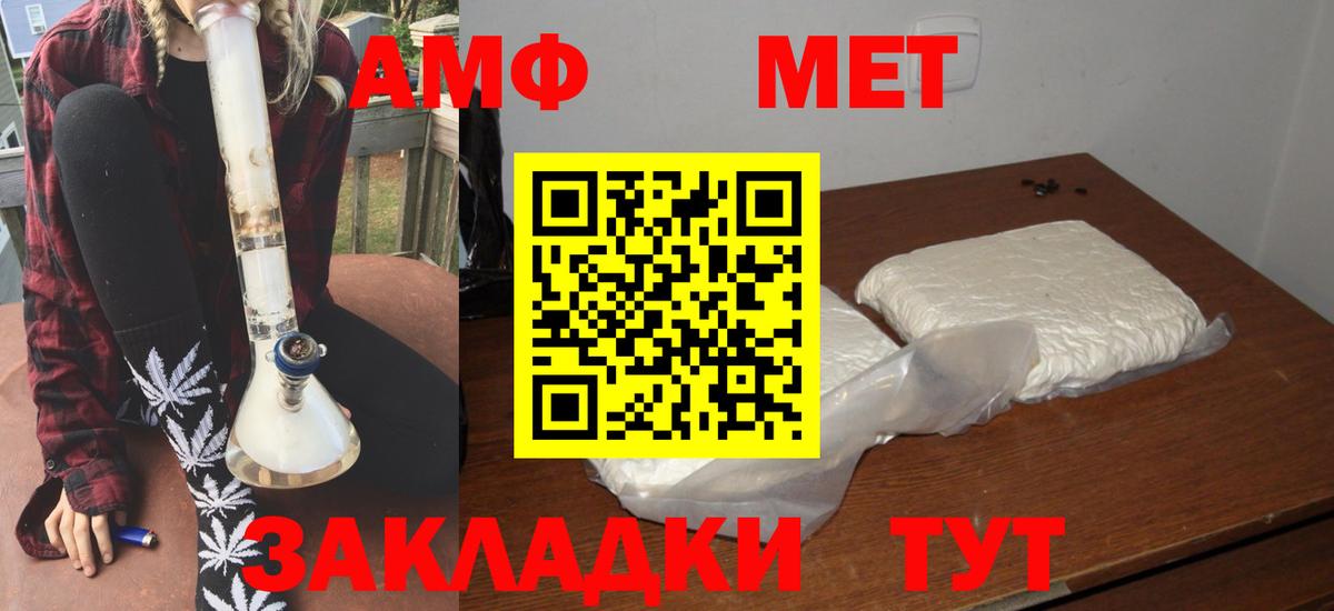 АМФЕТАМИН Premium  Вход с VPN  Amphetamine  Краснознаменск 