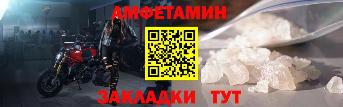 АМФ Розовый Краснознаменск