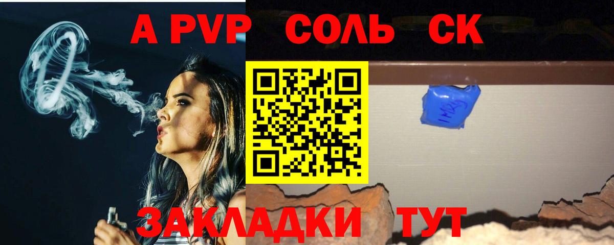 A PVP  Вход с VPN  купить наркотик  Краснознаменск  APVP VHQ  Alfa_PVP мука 