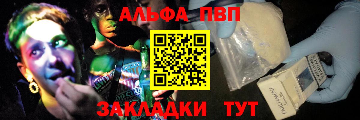 A PVP мука Краснознаменск