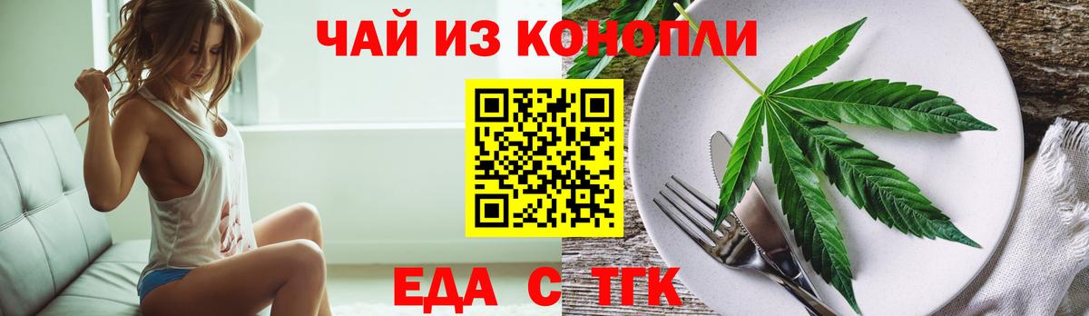 Cannafood марихуана Краснознаменск