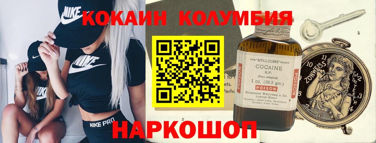 Кокаин Fish Scale  COCAIN Боливия  Вход с VPN  Краснознаменск 