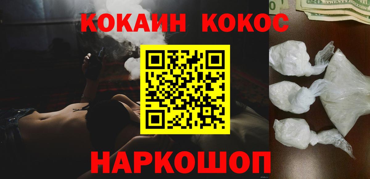 Cocaine Перу Краснознаменск