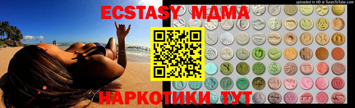Ecstasy TESLA  купить закладку  Вход с VPN  Краснознаменск  Ecstasy Дубай 