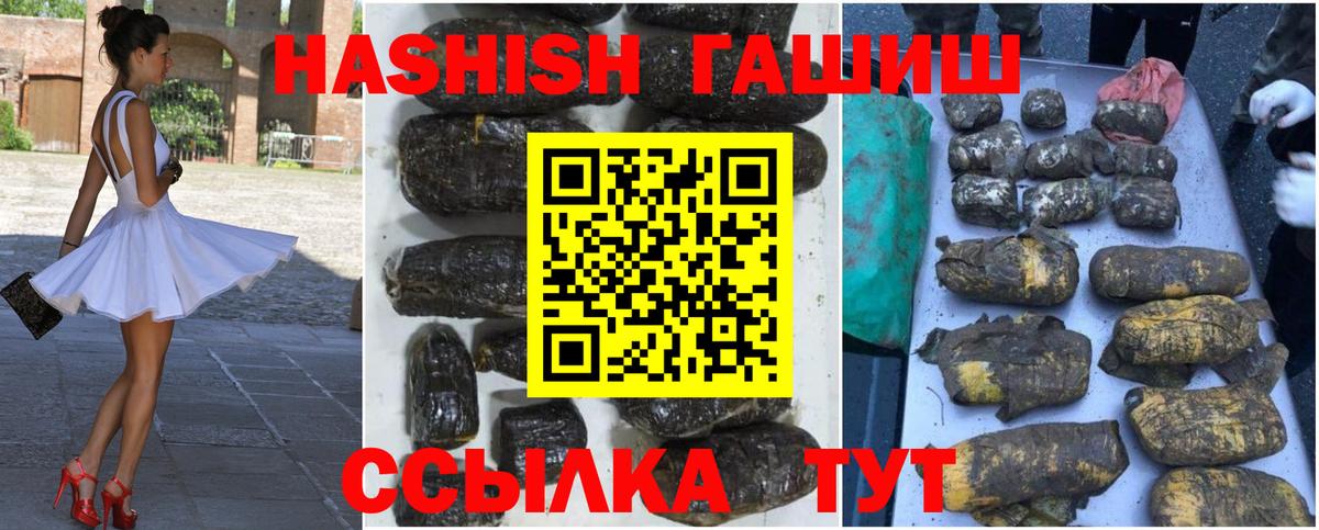 купить   Вход с VPN  ГАШ убойный  Краснознаменск  ГАШИШ Premium 