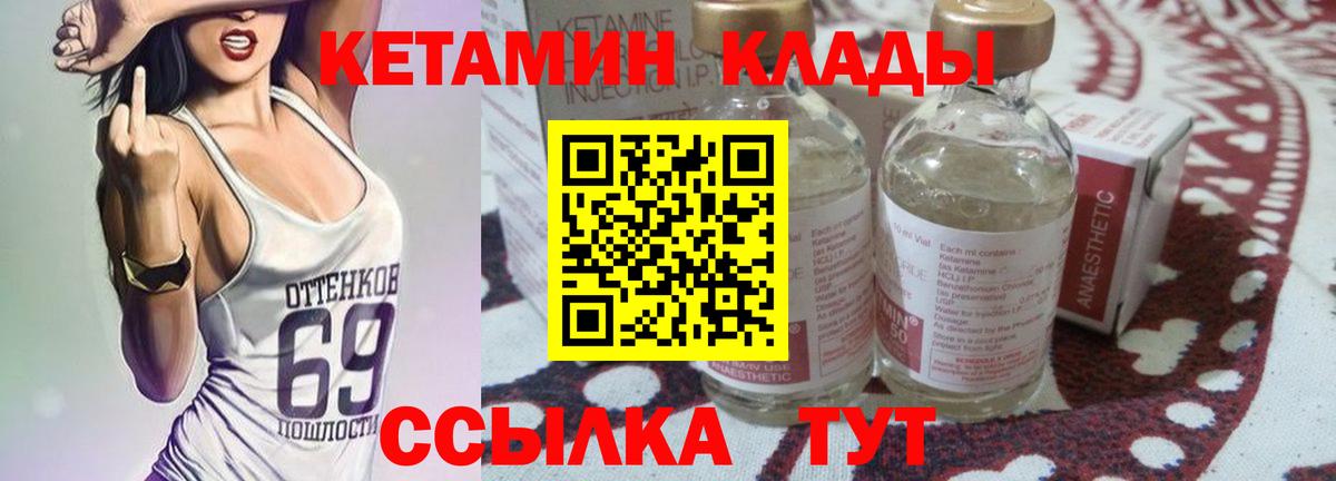 Кетамин VHQ  Вход с VPN  Краснознаменск 