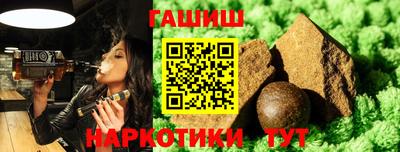 бутират Анапа