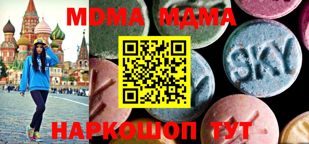 MDMA  Вход с VPN  Краснознаменск  МДМА молли 