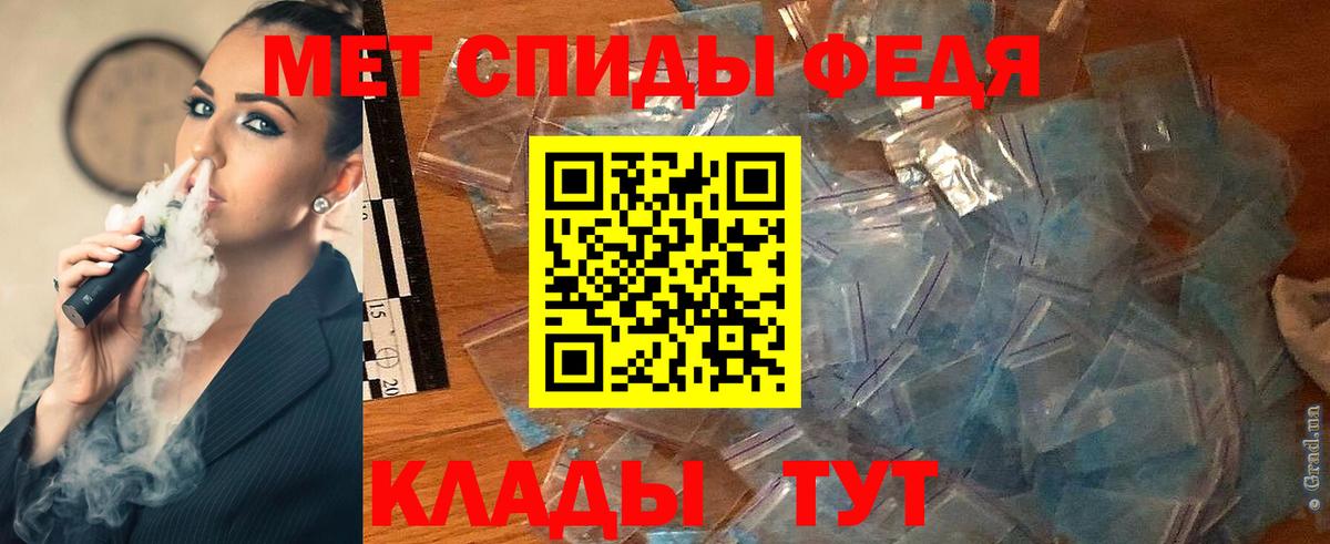 Метамфетамин  Первитин витя  Вход с VPN  Краснознаменск 