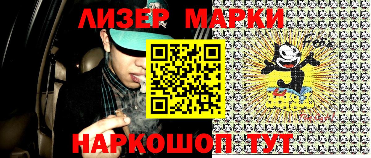 Марки 25I-NBOMe 1,5мг Краснознаменск