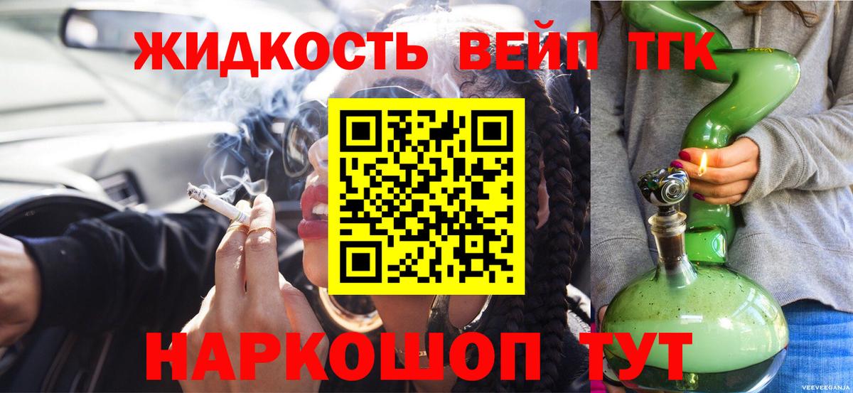 ТГК гашишное масло Краснознаменск