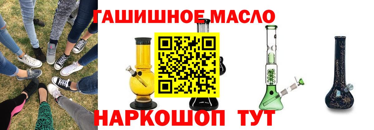 хочу наркоту  Вход с VPN  Краснознаменск  ТГК жижа 
